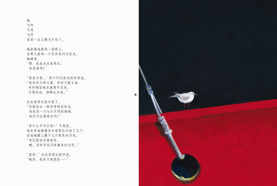 我叫皮皮菲莉比 (07),绘本,绘本故事,绘本阅读,故事书,童书,图画书,课外阅读